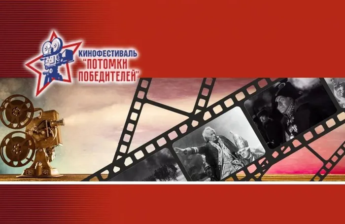 кинофестиваль