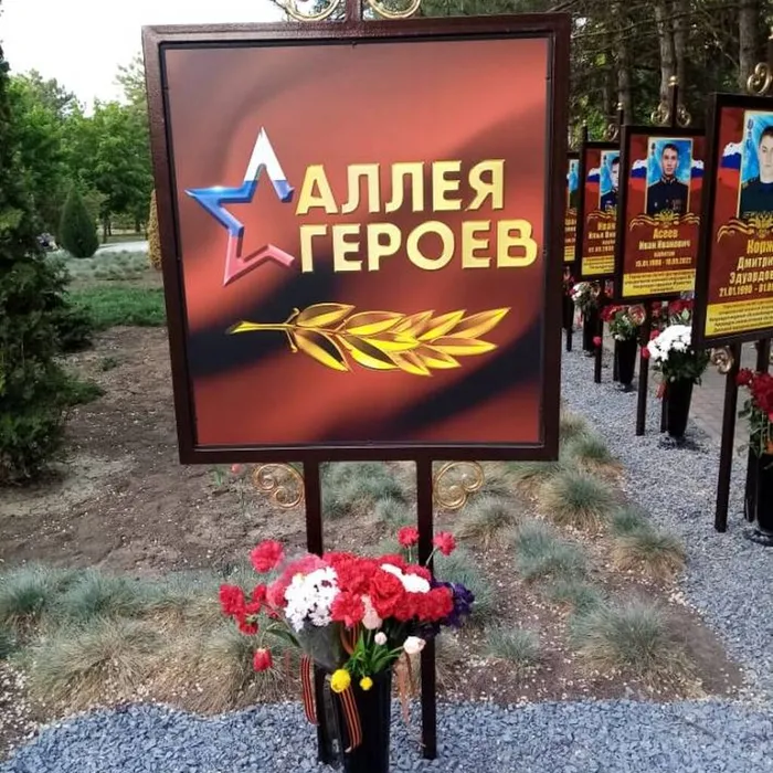 Траурно-мемориальное мероприятие
