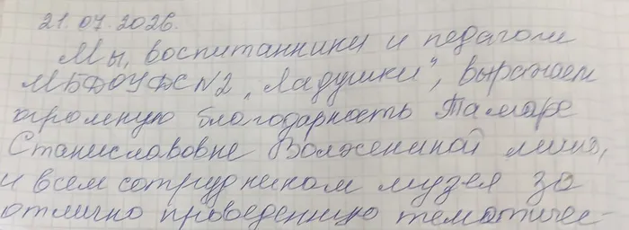 Отзыв   родителей