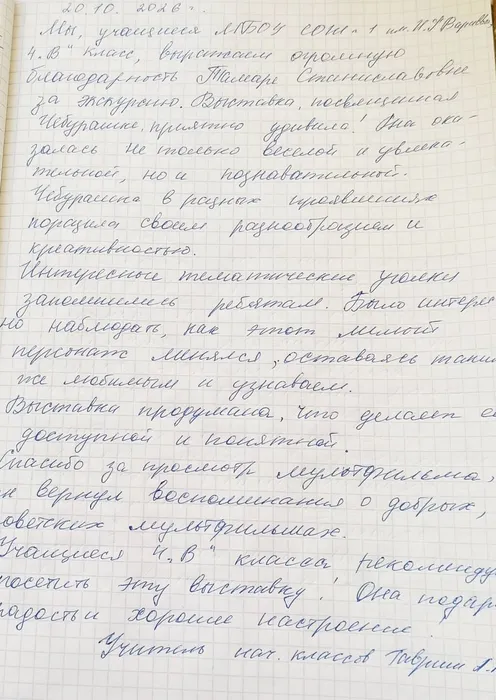Чебурашка 3