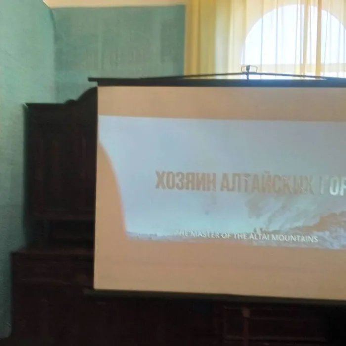 Показ фильма "Хозяин алтайских гор" в рамках ХIХ Международного кинофестиваля "Победили вместе" им В. Меньшова