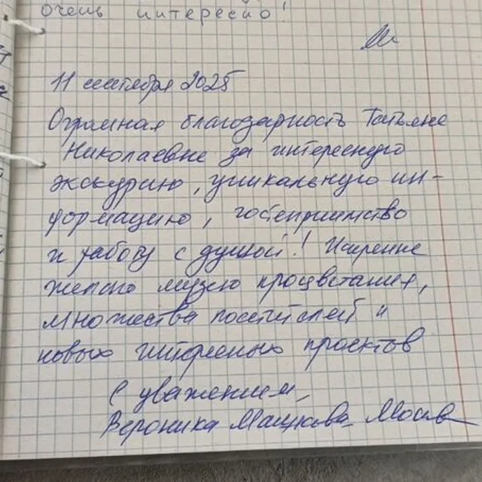 Внезапный визит 