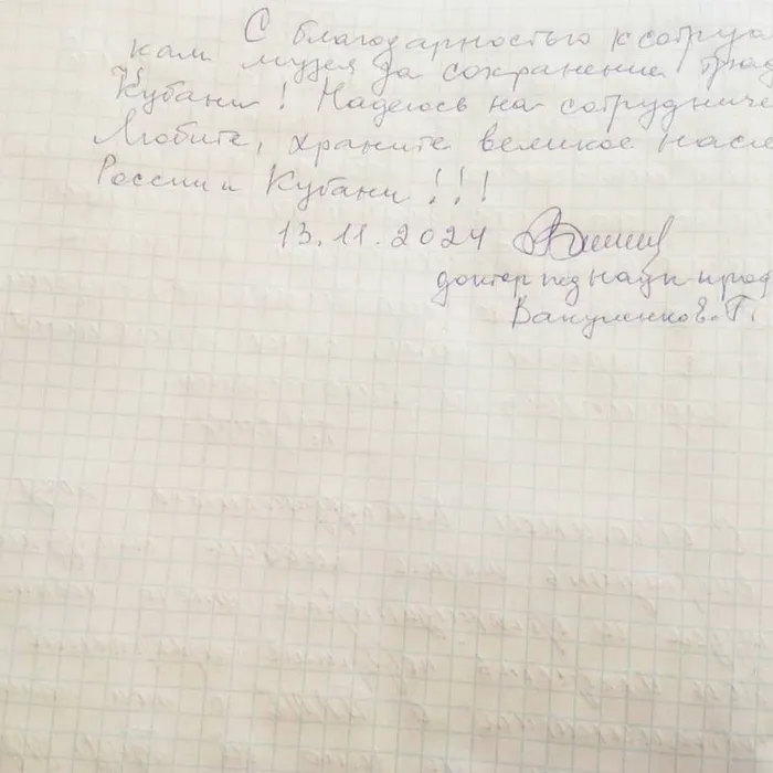Гости музея