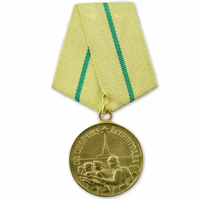 Умрем, но Ленинграда не сдадим!