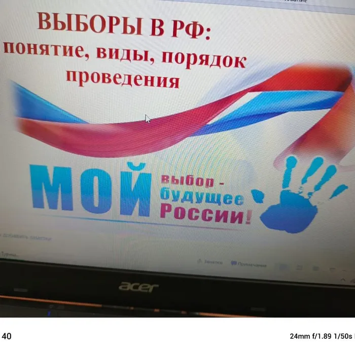 Встреча с будущими избирателями