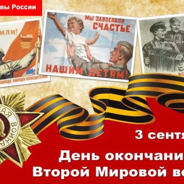 Дальневосточная Победа