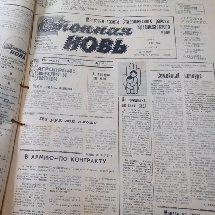 Праздник детства