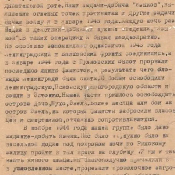 Солдатская медаль "За отвагу"