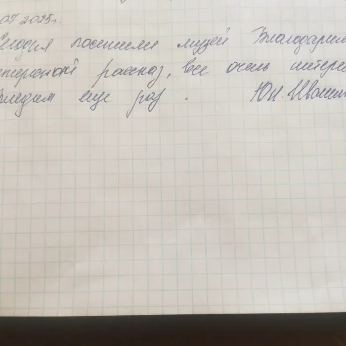 Гости    Староминской