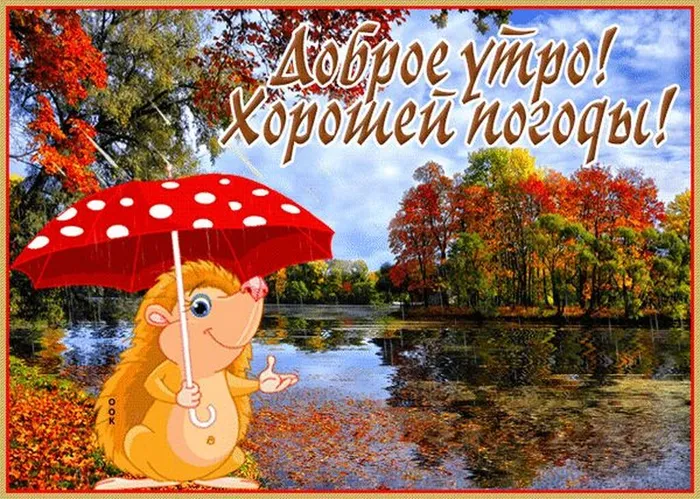 Картинка Погода