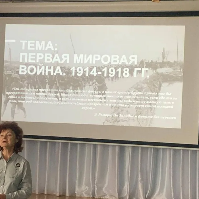 Даты в истории 110- лет Первой мировой