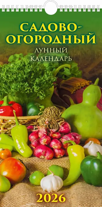 колендарь