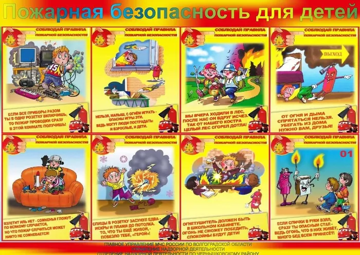 2.pozharnaya-bezopasnost