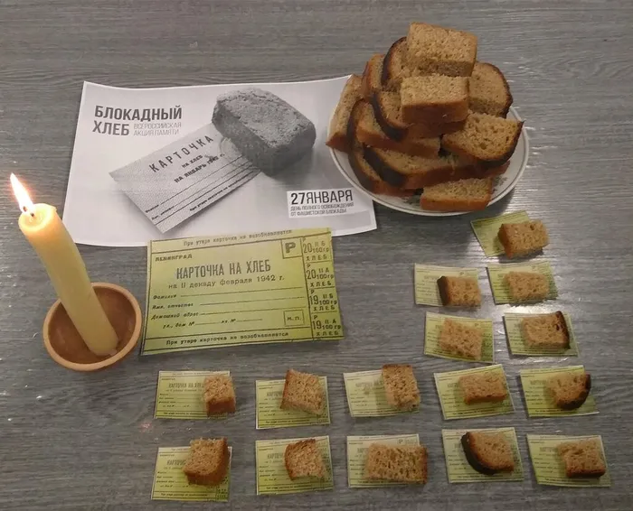 блокадный хлеб