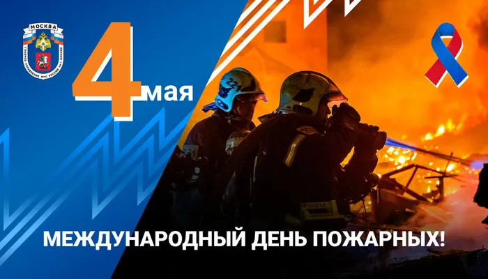 пожарные