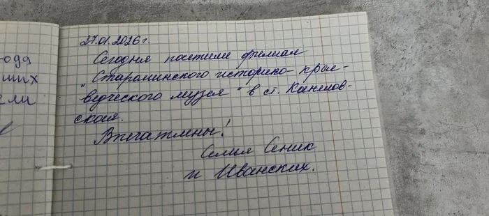 отзыв