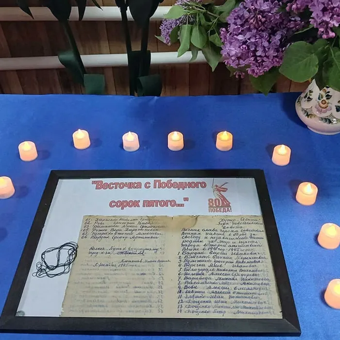 Весточка из победного сорок пятого