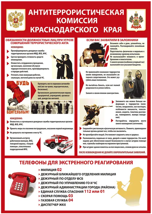 комисия Краснодарского края