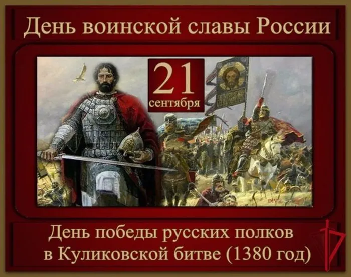 kulikovskayabitva1_small
