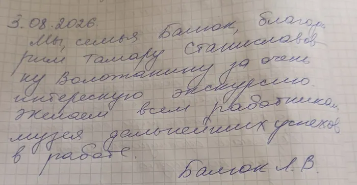 Семья Балюк