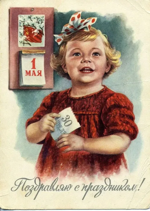 1 мая