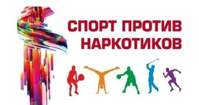 спорот