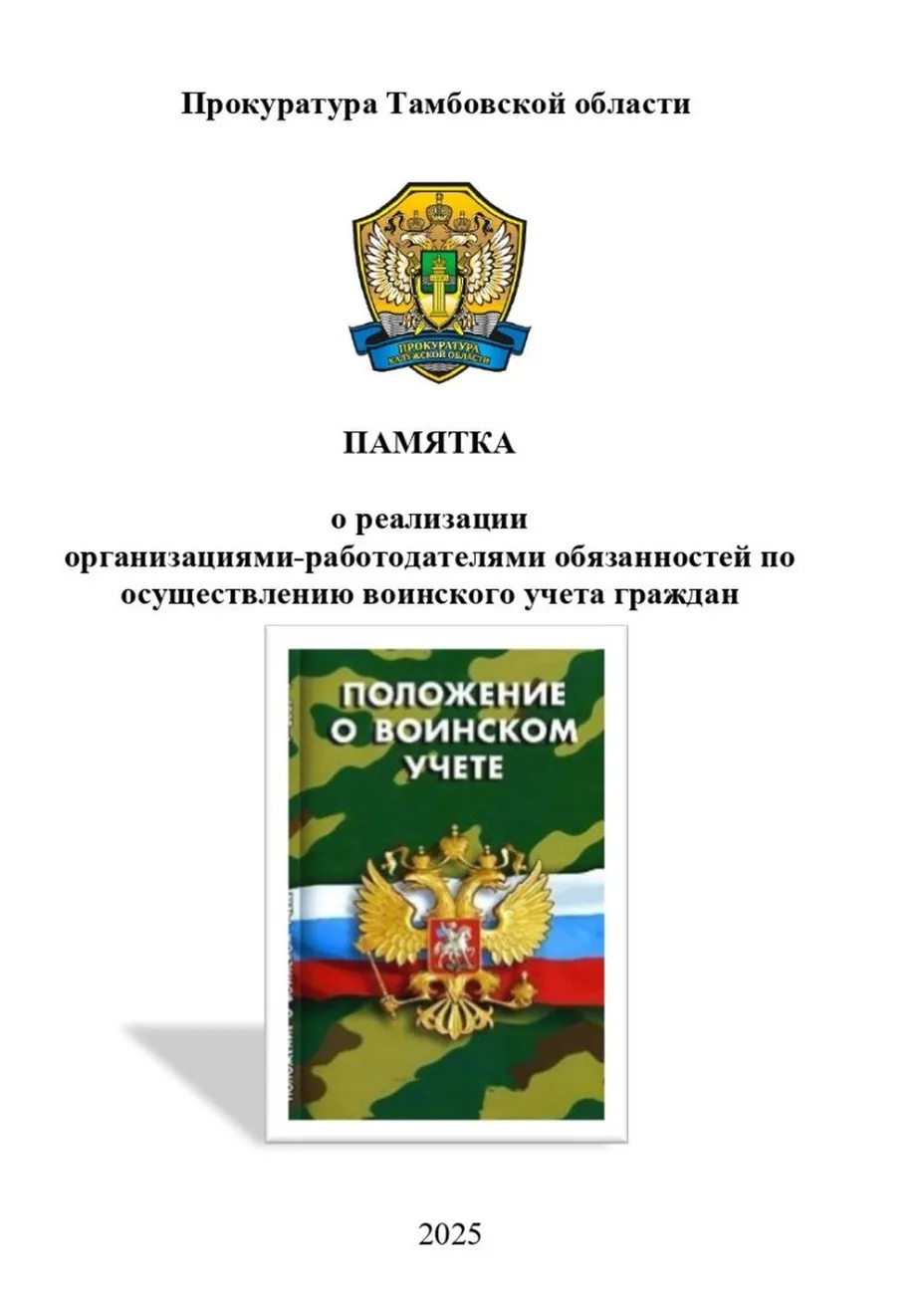 памятка 2_page-0001