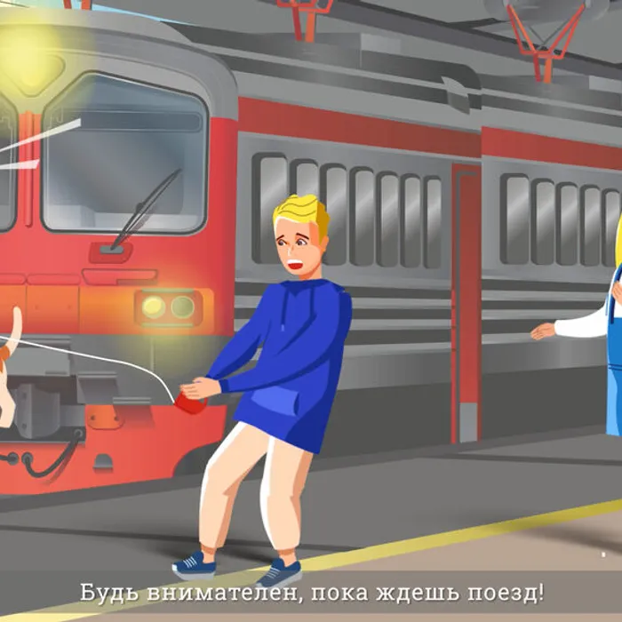 Дети - Платформа – не место для игр