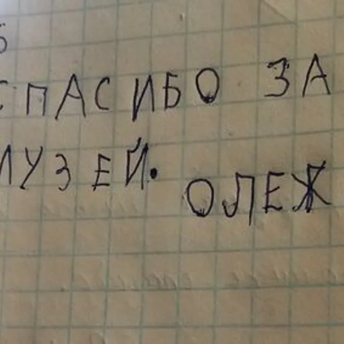 Открытия маленького человека