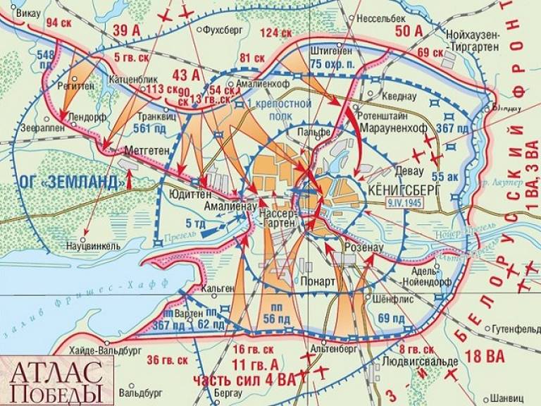 Восточная 45 на карте. Штурм Кенигсберга 1945 карта. Восточно-Прусская операция (1945). Кенигсбергская операция 1945 карта. Схема обороны Кенигсберга 1945.